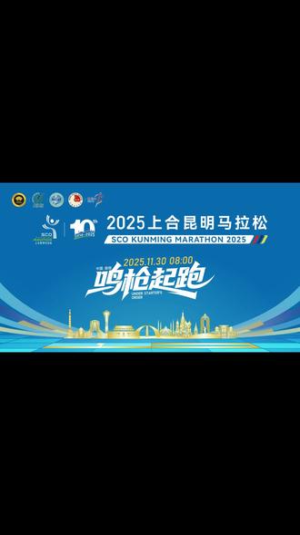 本月30日马拉松开赛!交通管制信息→