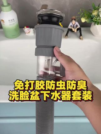 LEEN勒恩面盆下水管,铜制按压弹跳,免打胶防臭超耐用! #面盆下水管 #专用下水管 #按压弹跳设计 #耐用排水件 #洗脸盆下水管