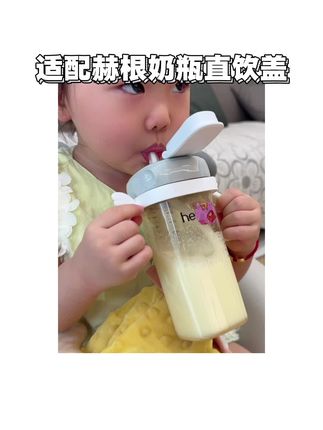 家里闲置的#赫根奶瓶 不要扔,换上适配的直饮盖配件,还可以继续用#母婴好物 #宝宝喝奶 #宝妈分享