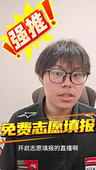 晚六点直播免费分析志愿填报 还有对江西电力感兴趣的学弟学妹评论区可以交流一下#江西电力职业技术学院 #志愿填报指南 #创作者中心 #创作灵感 #高考