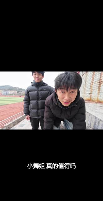 小舞姐 真的值得吗#斗罗大陆#泰坦巨猿 #终于上当了