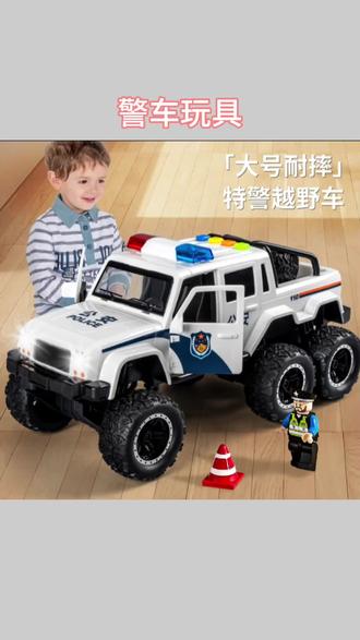 儿童越野车警车玩具仿真大号特警汽车耐摔模型男孩3-6岁惯性#儿童警车玩具 #大号越野车玩具 #特警玩具车 #男孩惯性玩具车 #儿童仿真车模