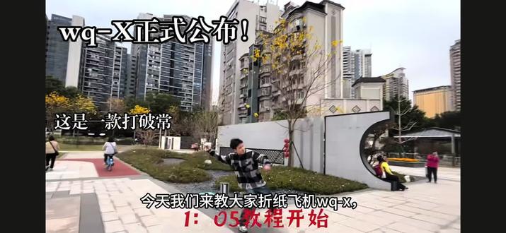 教大家一架能飞60米的纸飞机