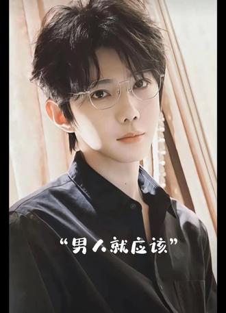 微不足道,熠熠生辉#痞帅 #男神 #郝熠燃