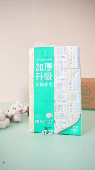 3月3日来全棉时代官方旗舰店直播间!买莎莎同款加厚全棉柔巾,限量赠莎莎全新周边!#全棉时代 #全棉时代棉柔巾 #全棉时代洗脸巾