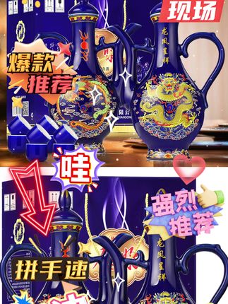 陆公腊配8杯2瓶夜光瓶龙凤呈祥酒壶原浆酒53%Vol500#送礼佳品 #礼盒