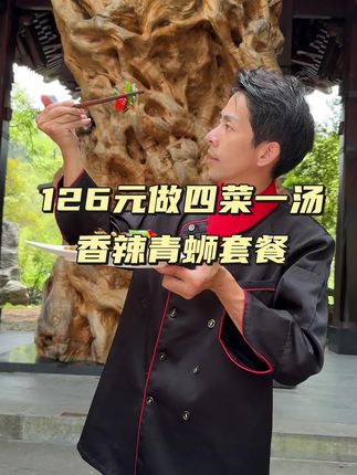 阿蔡美食教学