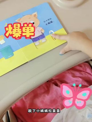 好习惯荞成翻翻书 1-6岁宝宝绘本行为习惯教养早教启蒙童书全10册#好习惯养成绘本 #好习惯养成早教书 #好习惯早教书 #宝宝绘本#行为习惯绘本推荐