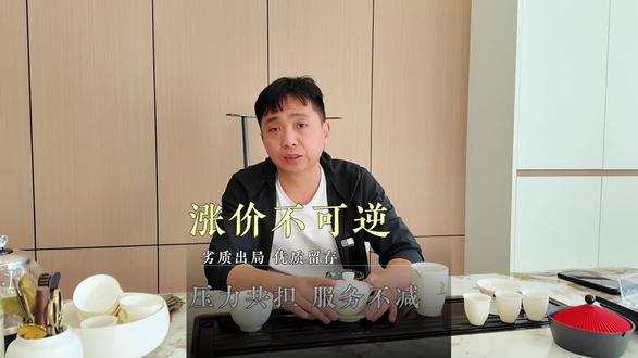 💥全行业涨价潮来袭!受全球政局影响,产业链成本飙升,趋势不可逆。
调整期我们坚守品质、升级服务,与行业共渡❤️
#涨价潮 #行业洗牌 #服务升级 #诚信经营 #泉州家装
