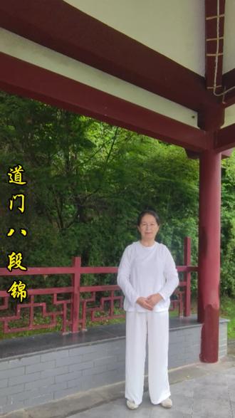 道门8段锦第2段李在峰老师动作讲解 #吃喝玩乐分享计划 #坚持锻炼给自己一个好身体#晨练走起
