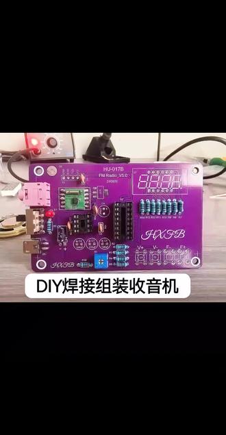 调台收音机焊接组装 三个半小时,看到眼花,调试到找不到问题。静下心来,重拾曾经的爱好。#电子爱好者 #电路板