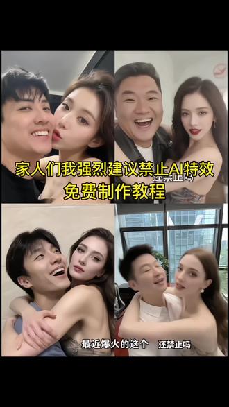 家人们我强烈建议禁止ai特效教程来了 禁止ai特效指令 禁止ai特效肌肉男 我强烈建议禁止ai女朋友教程 我强烈建议禁止ai教程 ai建议禁止搞笑视频生成 家人们我强烈建议禁止ai模板#我强烈建议禁止ai #强烈建议禁止ai #ai生成女朋友 #禁止ai特效 #剪映 ai一键生成入口 禁止ai特效入口 禁止ai特效入口 禁止ai特效怎么做 禁止ai特效怎么做 禁止ai特效制作方法 禁止ai特效指令 禁止ai特效指令 禁止ai生成的视频 禁止ai特效软件 禁止ai特效软件 禁止ai特效肌肉男 禁止ai特效肌肉男朋友 禁止ai特效细思极恐 禁止ai特效诡异 禁止ai特效美女 禁止ai口令 我建议禁止ai特效 我建议禁止ai特效什么梗 我建议禁止ai口令 我强烈建议禁止ai 我强烈建议禁止ai 我强烈建议禁止ai男朋友教程 我强烈建议禁止ai女朋友 我强烈建议禁止ai女朋友特效 我强烈建议禁止ai女朋友教程 建议禁止ai特效 建议禁止ai模板 建议禁止ai拍同款 ai肌肉男特效入口 ai肌肉男友 一键生成ai女友入口 一键生成ai女朋友教程 ai特效制作软件 免费ai特效工具 ai建议禁止ai制作教程 ai建议禁止ai特效制作教程