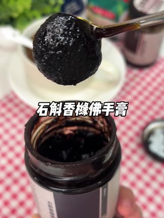 石斛香橼佛手膏,我觉得姐妹们是需要的,现在有活动就和大家分享一下