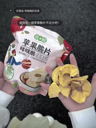 #咔吱脆苹果脆片配料表干净【咔吱脆】#苹果脆片 #酸甜可口 配料表只有:苹果