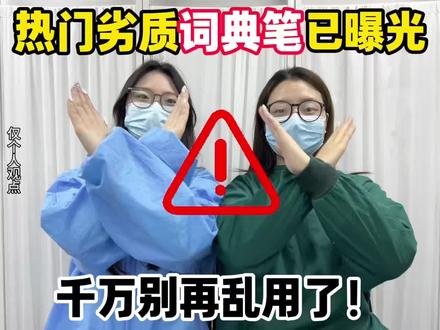 专业人士告诉你词典笔应该怎么选!#词典笔推荐 #悦朗森词典笔#点读笔种草 #词典笔测评#避雷