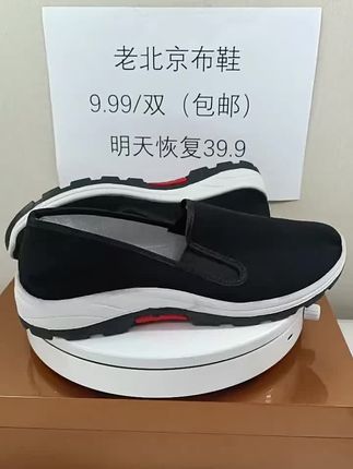 9.99元抢橡胶登山底#老北京布鞋 #男鞋#超便宜超划算 吸汗养脚 防滑轻便 上脚太舒服了