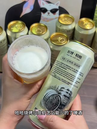 爱喝酒的宝子们!一定不要错过#轩博 家的这个#精酿白啤 浓郁的麦芽香喝起来棉柔回甘特别劲爽!##强烈推荐 #好喝不贵 #热门