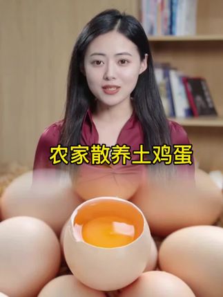 29块9到手一大箱50个农家散养土鸡蛋,太划算啦,赶紧囤!#散养土鸡蛋 #农产品 #营养丰富 #土鸡蛋 #鸡蛋