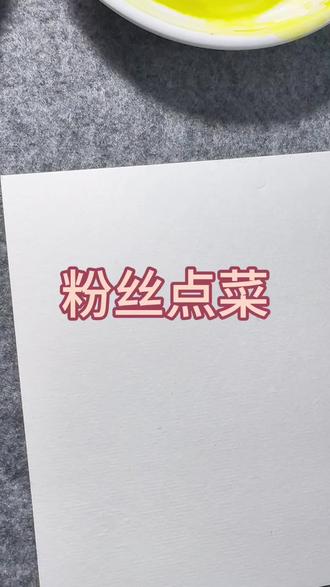 粉丝点菜潘妮老婆 绝情的爸 酗酒的妈 破碎的家 善良的她#星露谷物语 #粉丝点啥我做啥 #画画新手必备 #国画教程入门教学视频 #简单易学