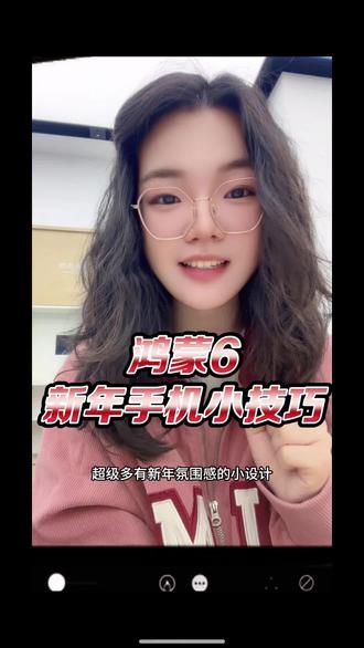 华为手机还能放烟花?超有新年氛围感的小技巧学起来~
#一般人不告诉他 #华为 #鸿蒙越用越香 #超能小艺