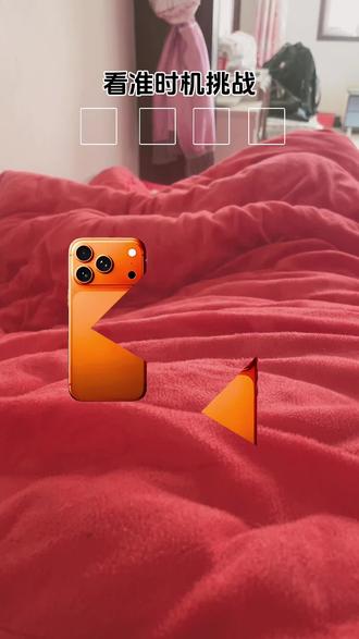 #手机对齐挑战 @抖音小游戏#抖音玩法合伙人计划