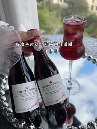 坡地半甜红,酒蒙子的梦中情酒吧!喝起来果香馥郁,就像车厘子、树莓、樱桃在嘴里爆开,满口果香味,还有巧克力的醇香!不涩口微甜~真的爱了!#强烈推荐 #微醺时刻 #红酒 #葡萄酒 #坡地半甜红