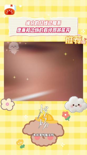 免费看短剧6 #爆火短剧 #炽炀 #番茄小说 #yh