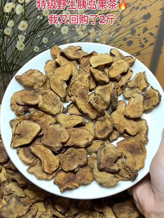 特级野生胰岛果茶,品质好,无熏硫,价格实惠#胰岛果茶#胰岛果