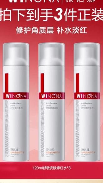 爽肤水 薇诺娜舒敏安肤修红水敏感肌改善泛红保湿爽肤水化妆水 DB TZ310#爽肤水推荐 #修红水 #护肤必备 #舒敏安肤 #敏感肌保养