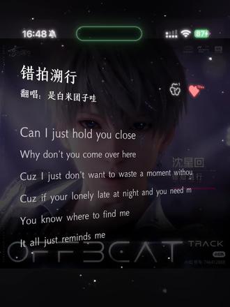 星星的这首好甜哇
#恋与深空#沈星回 #翻唱