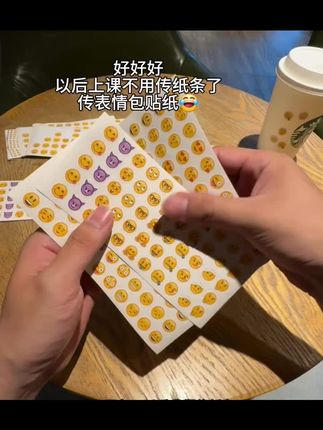不敢想象 有了这个表情包贴纸,上课传纸条得用多少张😧#学生党必备 #学生党好物推荐 #贴纸 #表情包贴纸 #传纸条小表情