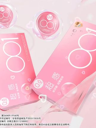 超薄 001 薄如蝉翼
