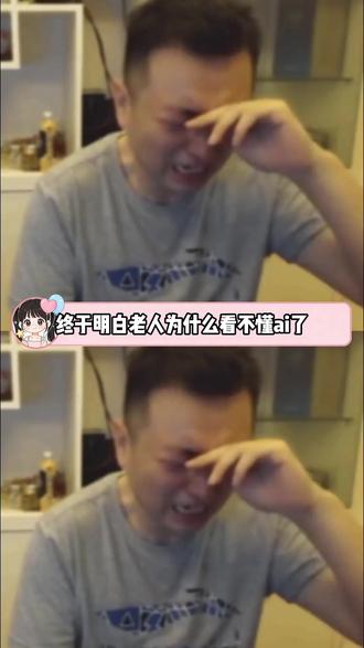 终于明白老人为什么看不懂ai了 #狗狗 #宠物 #ai #万万想不到