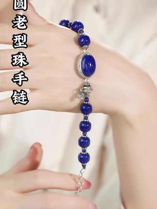 椭圆老型珠手链 #首饰珠宝 #高级感 #老银坊