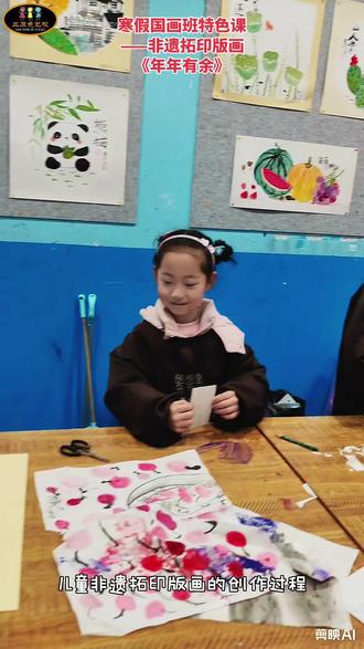 寒假国画班特色课——非遗拓印版画《年年有余》,红纸墨鱼跃然纸上,童趣撞上传统美学#非遗小匠人 #年味限定🎋#原创视频 #非遗拓印 #年年有余