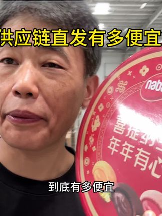 我玩的就是价格#纳宝帝