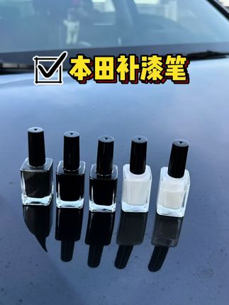 平时的小刮小蹭再也不用担心了,有运费险七天无理由可以放心拍,适用本田系列,其他车型可联系客服备注#补漆笔 #补漆笔修复划痕 #本田皓影