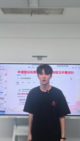 申请营业执照的网上办理流程及所需资料#申请营业执照需要什么材料 #申请营业执照多少钱 #申请营业执照没有店铺可以吗 #申请营业执照教程 #申请营业执照需要什么
