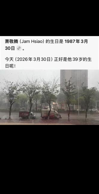 破案了 怪不得大暴雨#萧敬腾生日 #广州暴雨