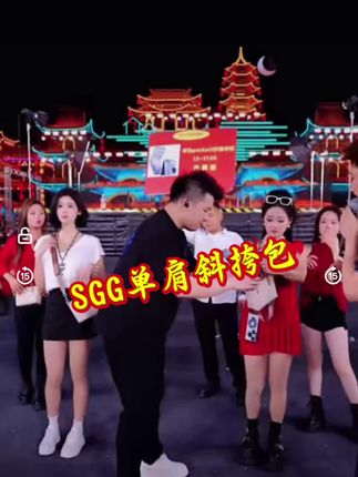 #木森大舞台 #SGG 单肩斜挎包#仁汇优品 #好物推荐🔥 放心购买