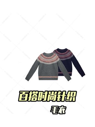 噢芬/小个子 【秋禾】百分百羊毛上衣长袖毛针织衫圆领毛衣软糯针织陷阱|这件温柔了整个秋冬的针织衫,云朵般包裹 精准计算的宽松度藏肉不臃肿 从单穿到内搭都是视觉享受 「一穿上就自带柔光滤镜」#秋冬穿搭 #噢芬小个子 #小个子穿搭 #百搭针织 #秋冬针织衫