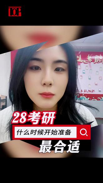 🔥28 考研人必看❗️什么时候备考最合适⏰别拖延内耗💥抓准时间线,基础普通也能稳稳上岸🎓
#考研 #哈尔滨考研 #考研专业课 #大四考研 #领先考研