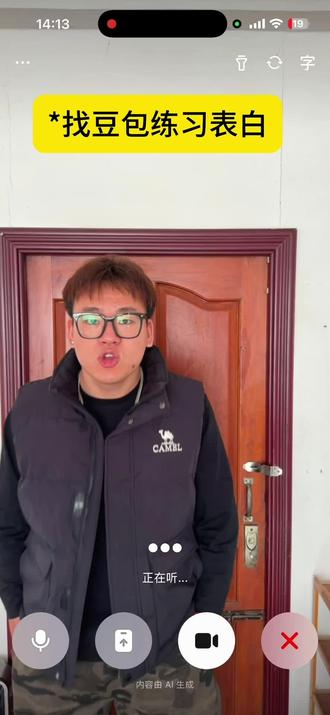 情人节那天我就这样跟女神表白!#情人节 #表白#豆包