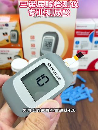 男同志的尿酸不要超过420,您达标了吗?推荐这款三诺UA-1尿酸仪,专业测尿酸,准确度提升25%,现在活动划算,需要的赶紧囤#测尿酸 #高尿酸痛风 #尿酸仪 #三诺尿酸仪 #尿酸检测仪