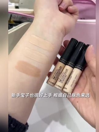 不愧是被韩国化妆师推荐的遮瑕!小巧的一支随身带很方便!关键它真的很好用!#遮瑕液 #遮瑕推荐 #平价彩妆 #美妆好物 #强烈推荐