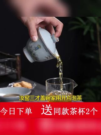汝窑盖碗三才家用泡茶开片养茶杯
