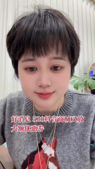 @潮豫珠宝 好消息 520抖音商场大额优惠劵来了#618抖音好物节 #520抖音商城 #潮豫珠宝