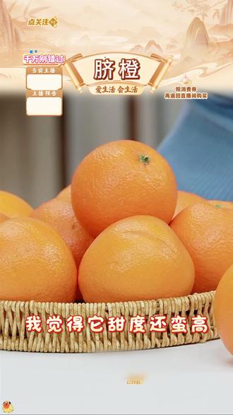 正宗重庆奉节脐橙5斤大果新鲜水果当季手剥橙子果冻橙甜橙#脐橙 #奉节脐橙 #新鲜应季水果 #水果 #橙子