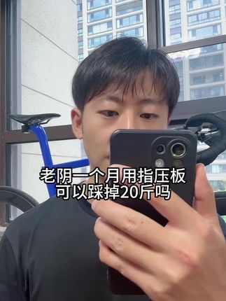 指压板要用正确的方式去踩#大肚腩 #大象腿 #顽固脂肪 #亲测分享