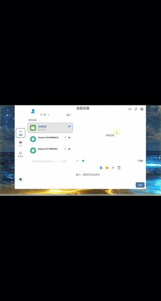 三方文件传输工具来了,跨平台/网络/设备,电脑手机平板电视共享互传! 文件传输工具,Windows、Mac、Linux、Android、iOS操作系统!跨平台、网络、多设备,无需中转,点对点高速传输!电脑手机平板电视文件数据共享互传!支持局域网、广域网、云盘等多种互联网协议!#文件传输 #电脑知识 #电脑小技巧 #电脑软件 #实用工具